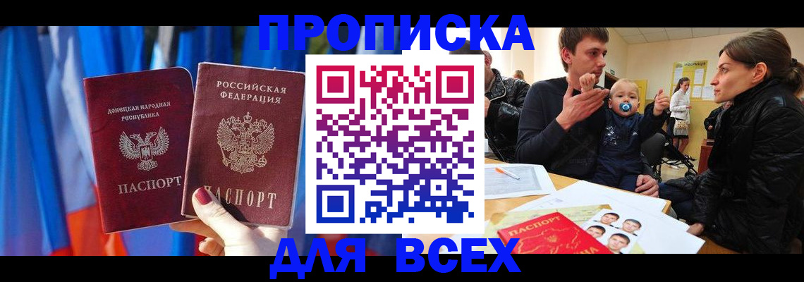 временная регистрация в квартире в Цивильске