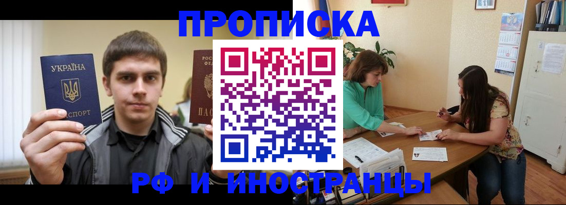 прописка от собственника в Цивильске