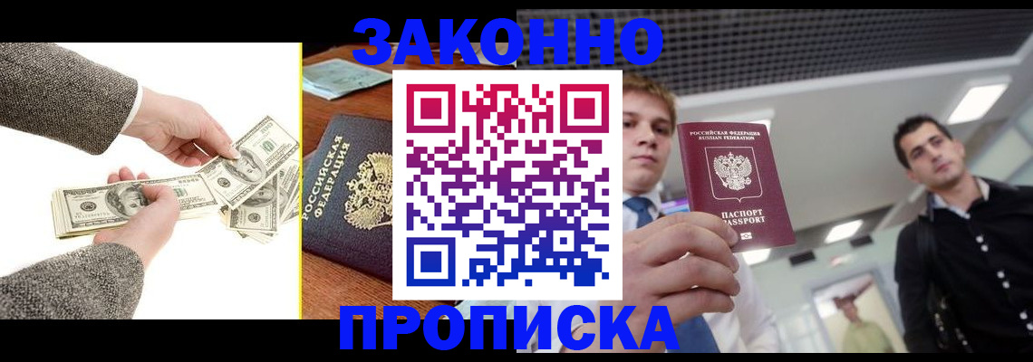 прописка иностранных граждан в Цивильске