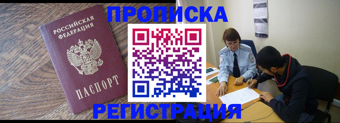 временная регистрация для школы в Цивильске