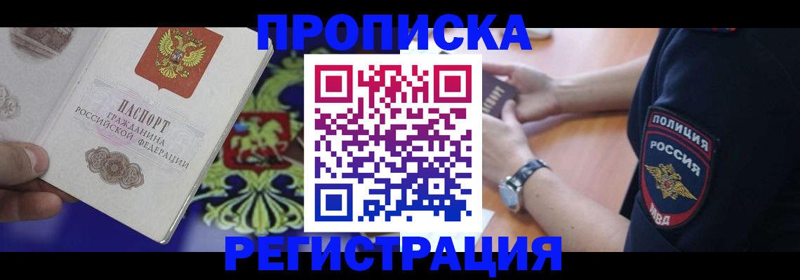 регистрация в Цивильске