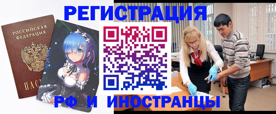 временная регистрация адрес в Цивильске